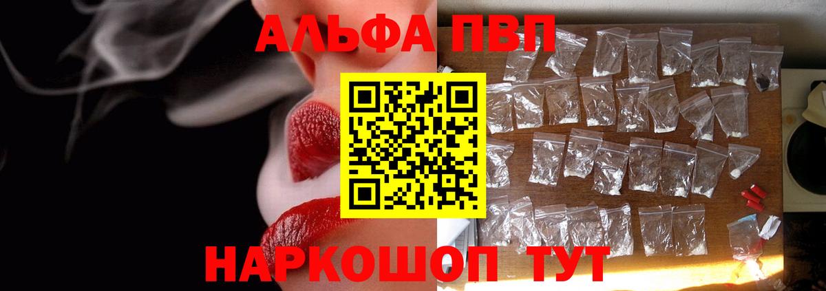 Альфа ПВП VHQ  Вход с VPN  Орёл  Альфа ПВП VHQ  Alpha PVP VHQ 