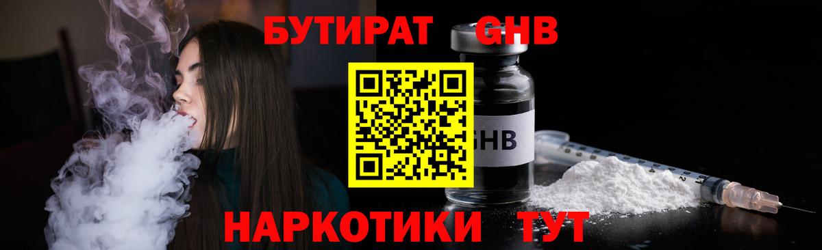 Бутират буратино  Вход с VPN  Бутират  Орёл 