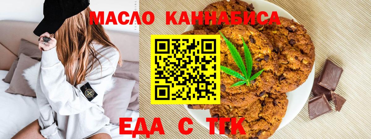 Canna-Cookies конопля  Вход с VPN  Орёл 