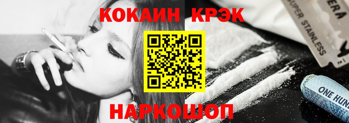 Орёл  Кокаин Fish Scale  Вход с VPN  Кокаин Fish Scale 
