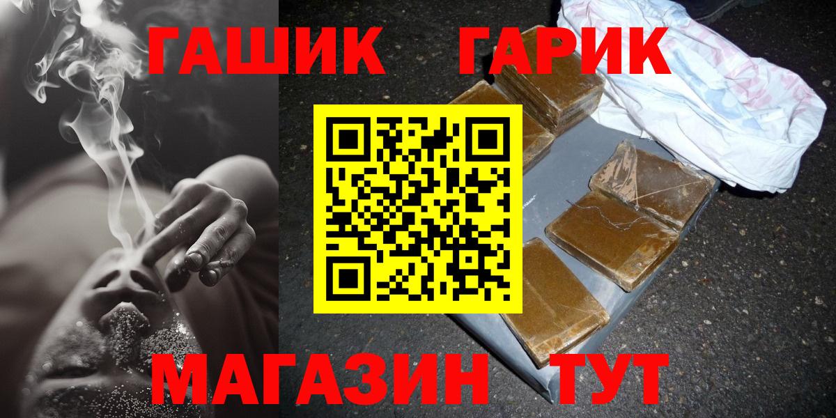 ГАШИШ  ГАШИШ Ice-O-Lator  Вход с VPN  Орёл  ГАШ гарик 