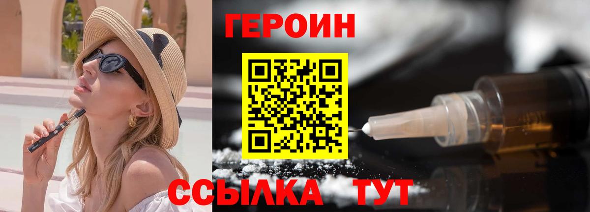 Орёл  ГЕРОИН  Вход с VPN  Героин Афган 