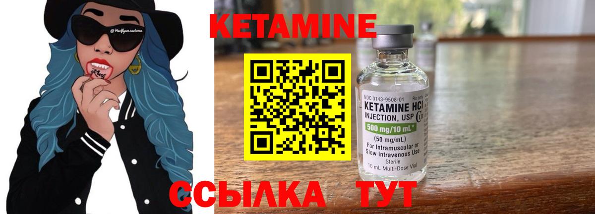 Кетамин VHQ  Кетамин VHQ  Вход с VPN  Орёл 