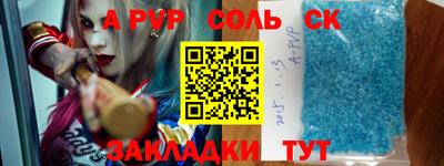 тгк Ставрополь