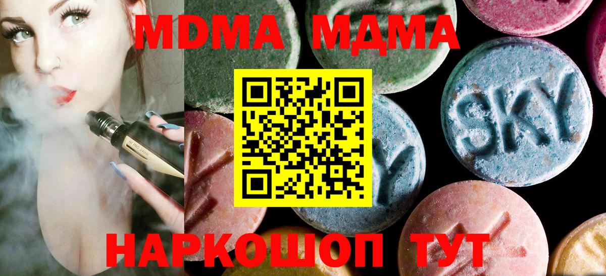 МДМА молли  Вход с VPN  MDMA  Орёл  МДМА VHQ 