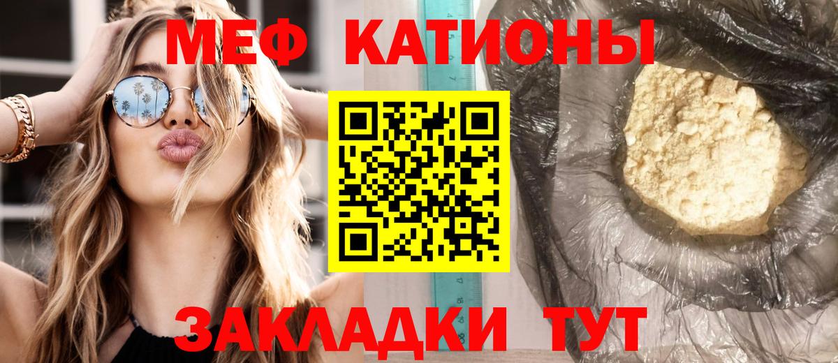 Мефедрон мука  Мефедрон  Орёл  Вход с VPN  Мефедрон кристаллы 