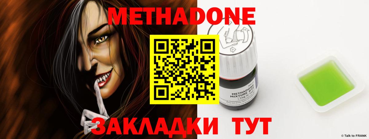 МЕТАДОН кристалл  Вход с VPN  Метадон мёд  Орёл 