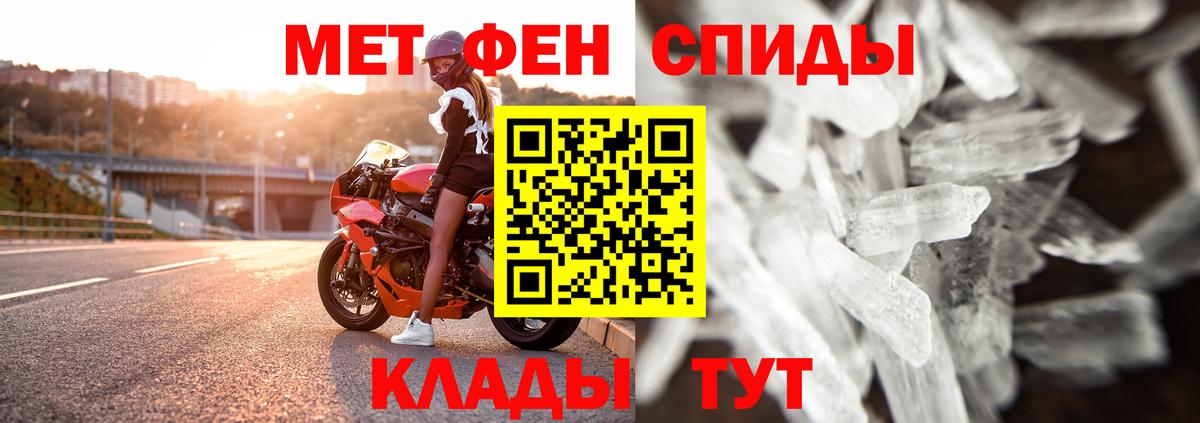 Орёл  МЕТАМФЕТАМИН мет  Вход с VPN 
