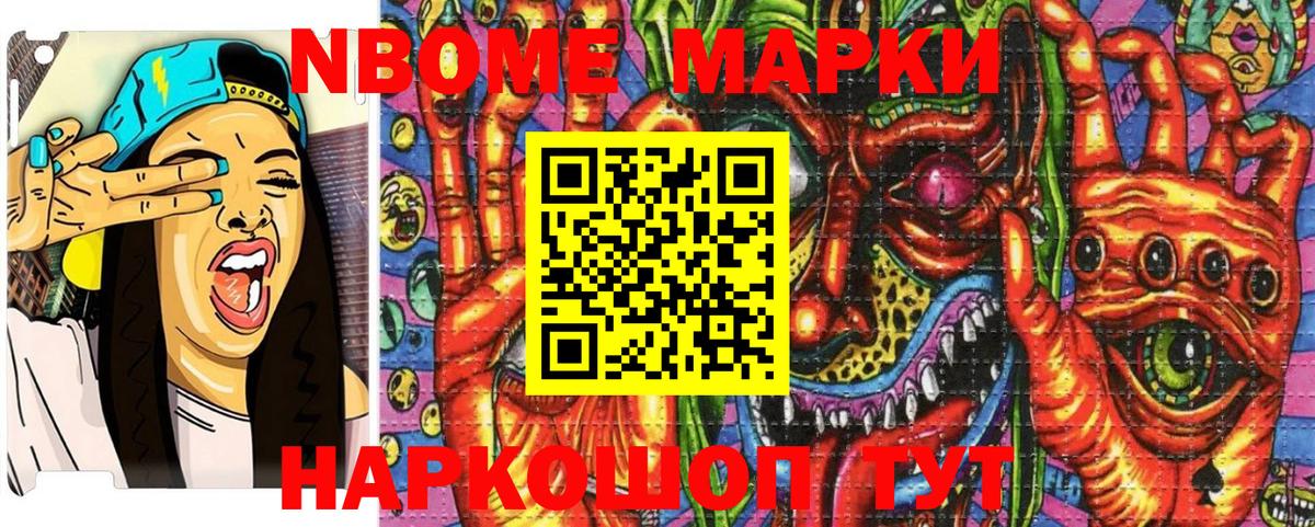 Орёл  Марки 25I-NBOMe 1,5мг  Вход с VPN  Наркотические марки  Марки 25I-NBOMe 1,5мг 