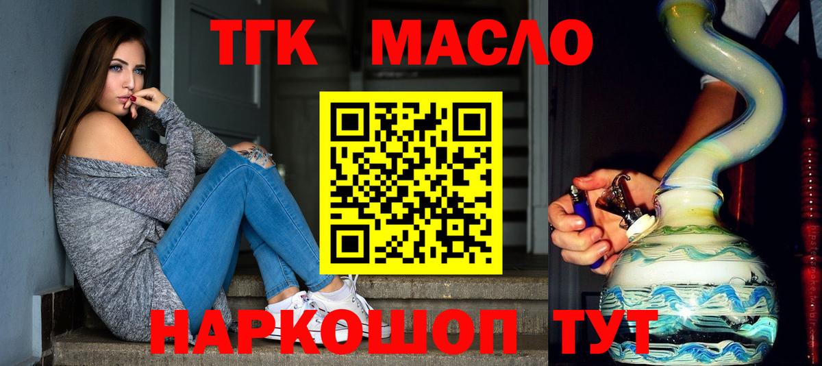 Дистиллят ТГК жижа Орёл