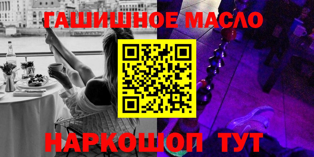 Орёл  ТГК THC oil  ТГК жижа  купить закладку  Вход с VPN 